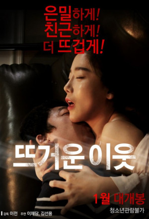 Hot Neighbor (2016) | Korean Movies 18+