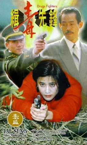 Chap Duk Sin Fung [1995]